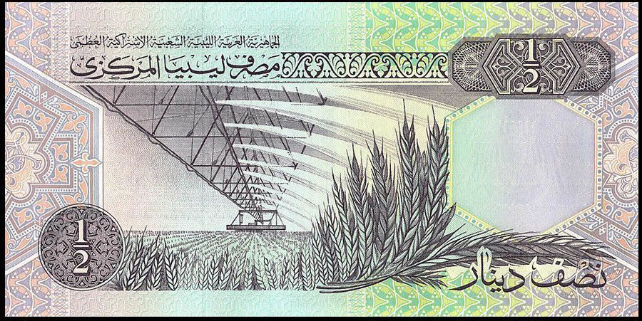 Libya ½ dinar 1996 P58