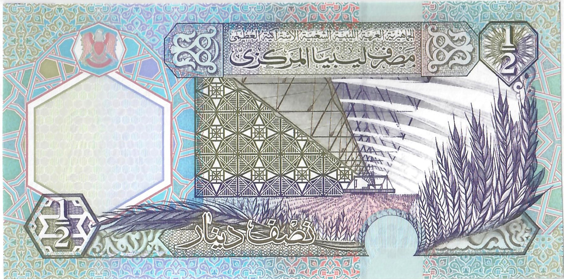 Libya 0.50 dinar 2002 P64