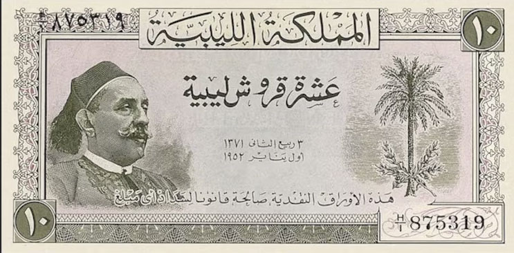 kingdom Libya 10 Piastres 1952 P 13