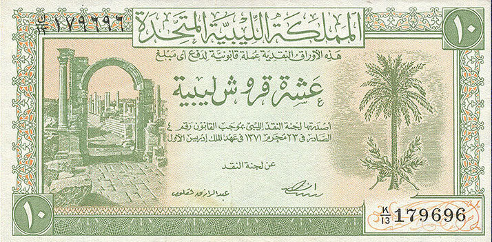 Kingdom Libya 5 Pound 1955 P 10