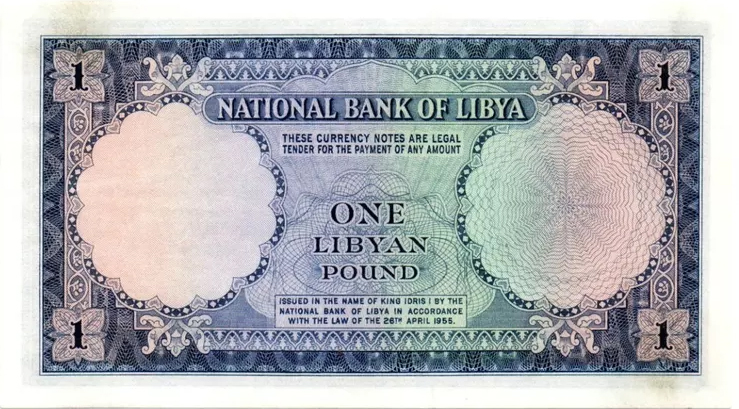 kingdom Libya 1 Pound 1958 P 20b