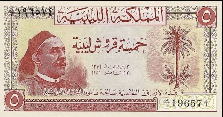 kingdom Libya 5 Piastres 1952 P 12
