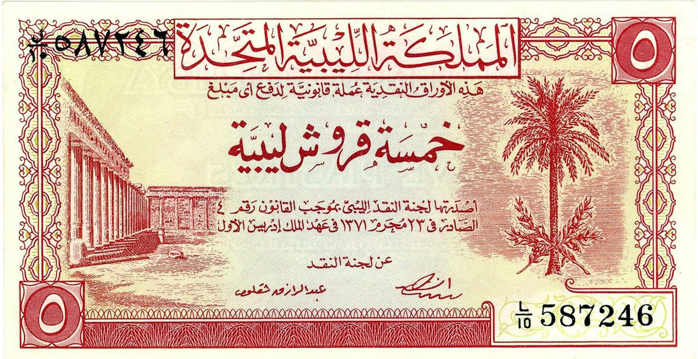 Kingdom Libya 5 Pound 1955 P 5