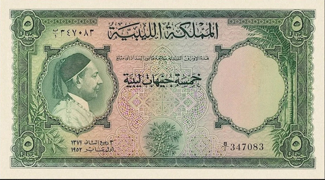 Kingdom Libya 5 Pounds 1952 P 17
