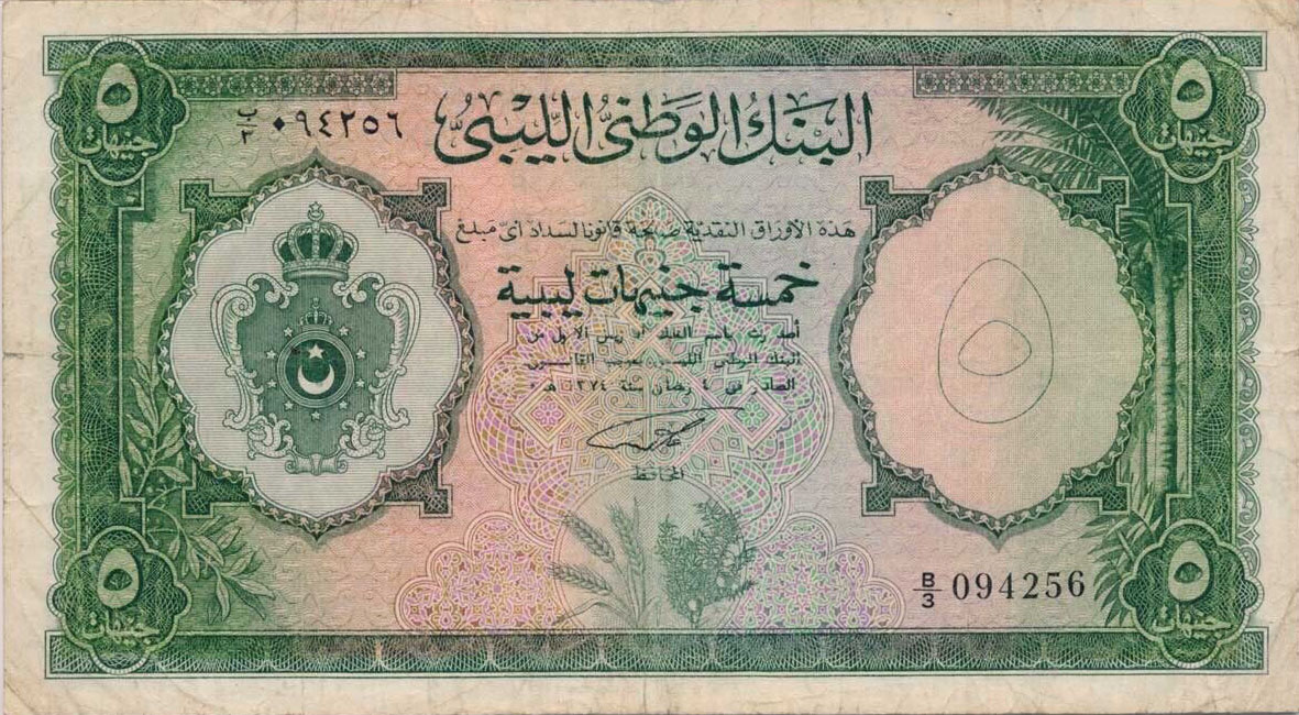kingdom Libya 5 Pounds 1958 P 21a