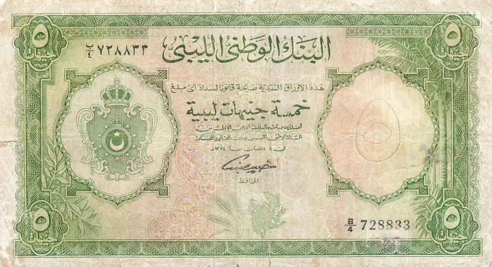kingdom Libya 5 Pounds 1958 P 21a