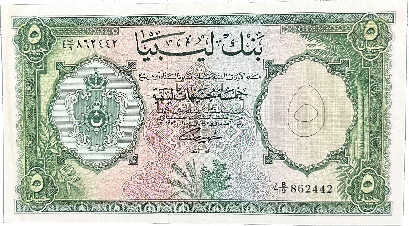 kingdom Libya 5 Pound 1963 P 26