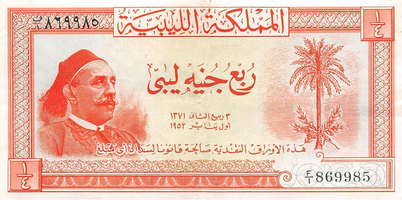Kingdom Libya ¼ Pound 1952 P 14