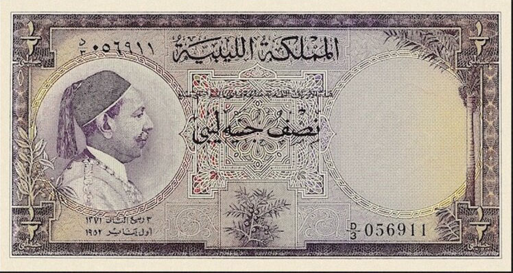 Kingdom Libya ½ Pound 1952 P 15