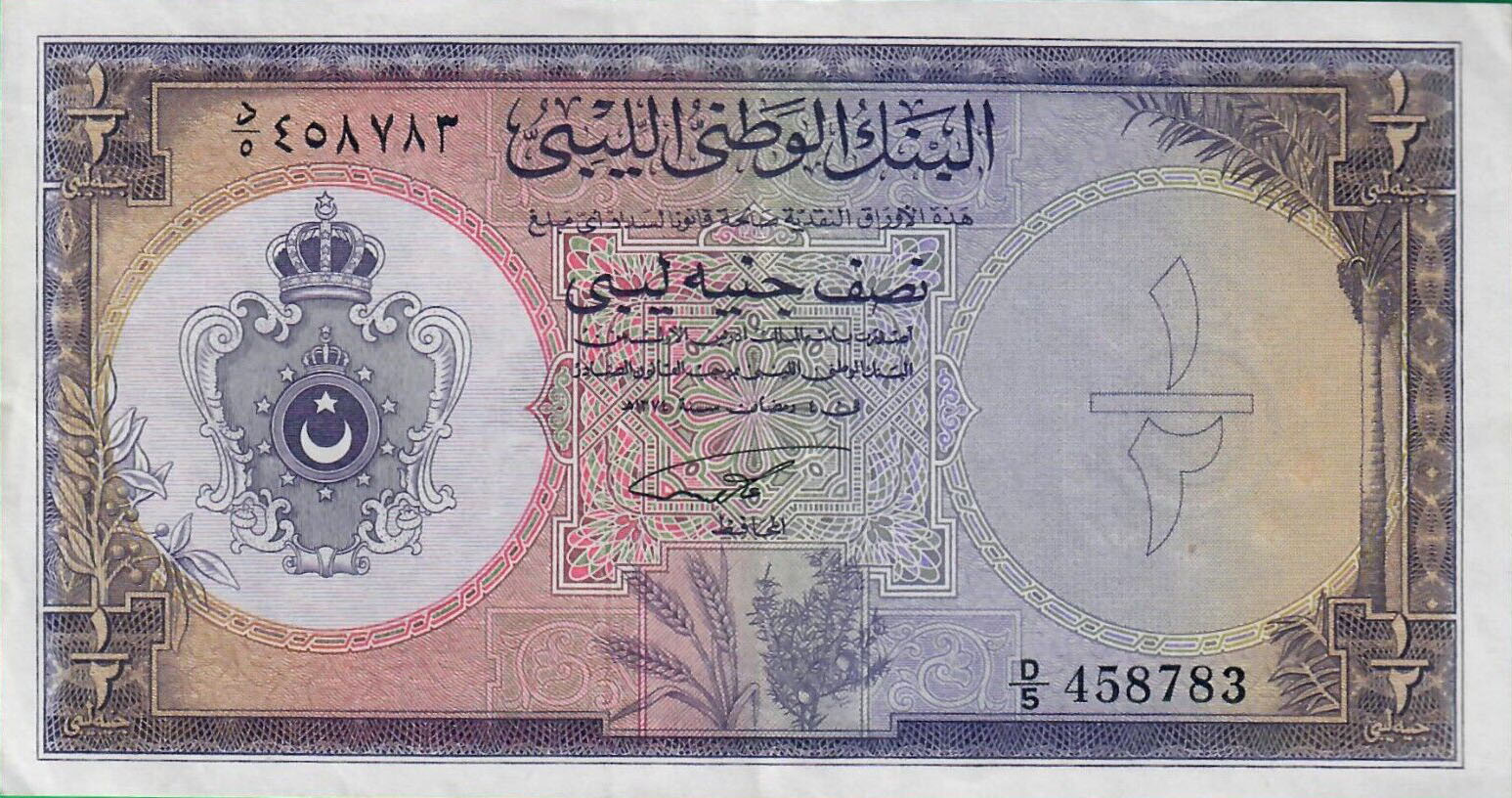 kingdom Libya 0.50 Pound 1958 P 19a